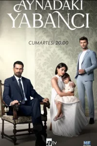 Незнакомец в зеркале